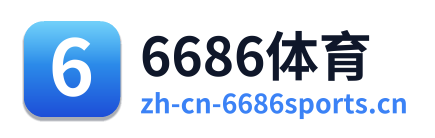6686体育